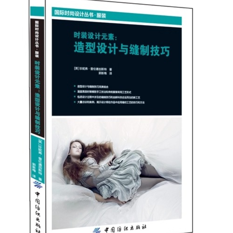 Textile Sewing Techniques - 패션 디자인 요소: 스타일링 및 재봉