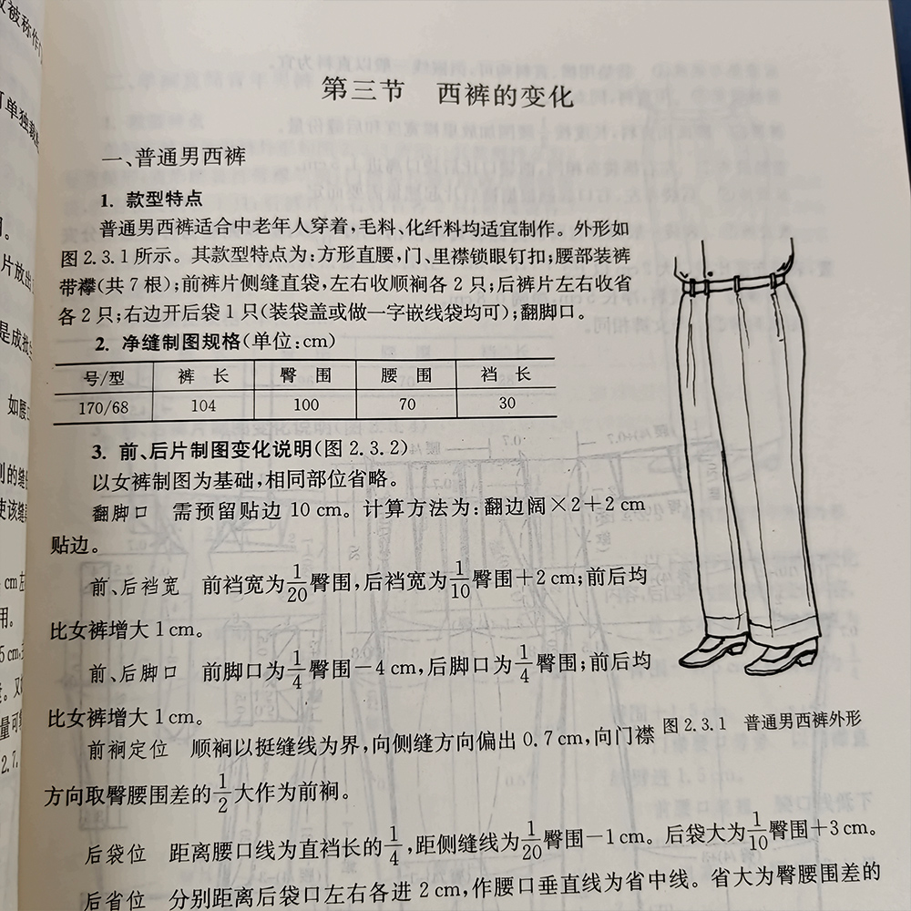 실용적인 의류 커팅 북, 커팅 및 봉제 기술, 기본 교 - Sewing Technology 리뷰 및 가격
